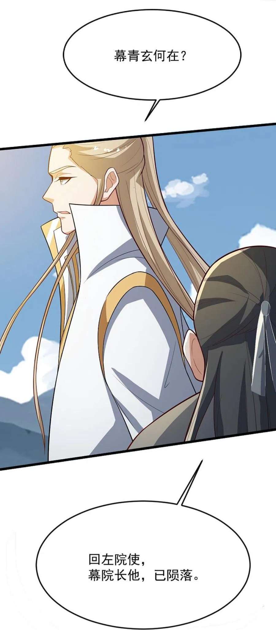 一剑独尊238话 让你师尊出来