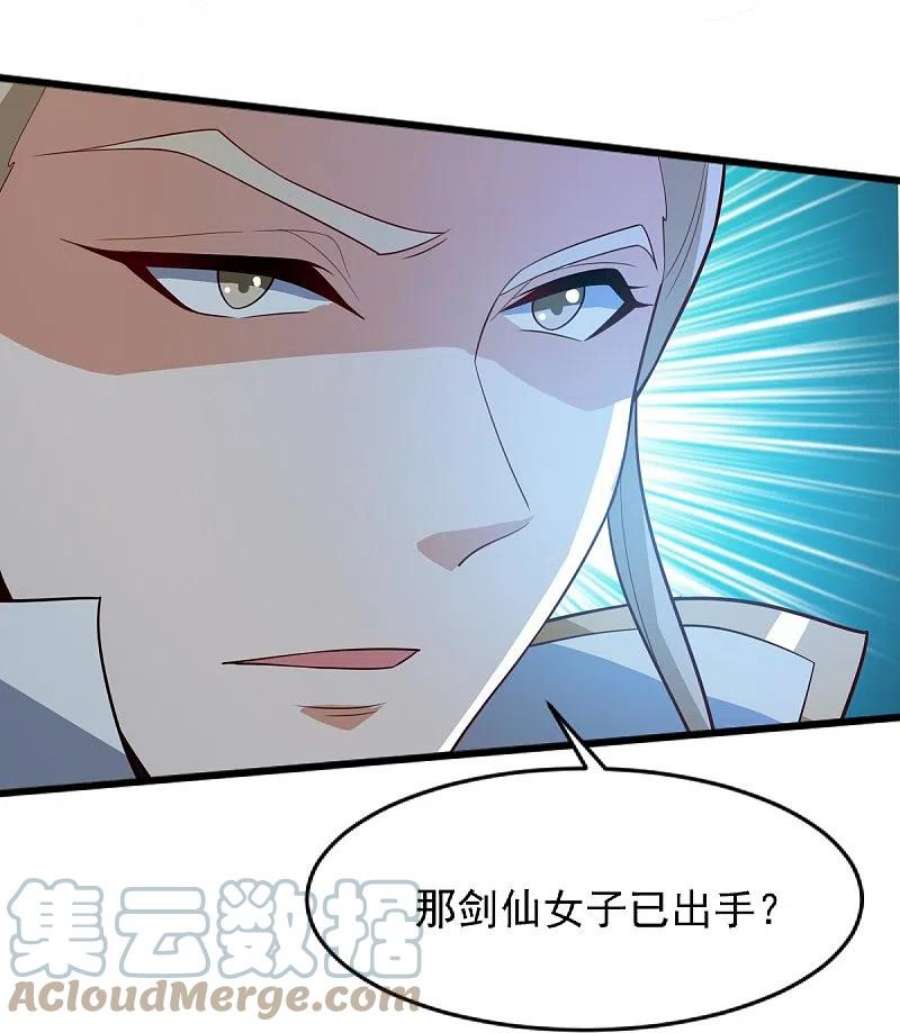 一剑独尊238话 让你师尊出来