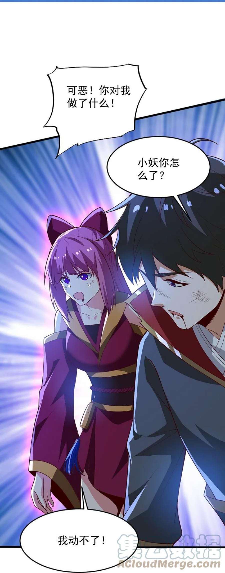 一剑独尊238话 让你师尊出来