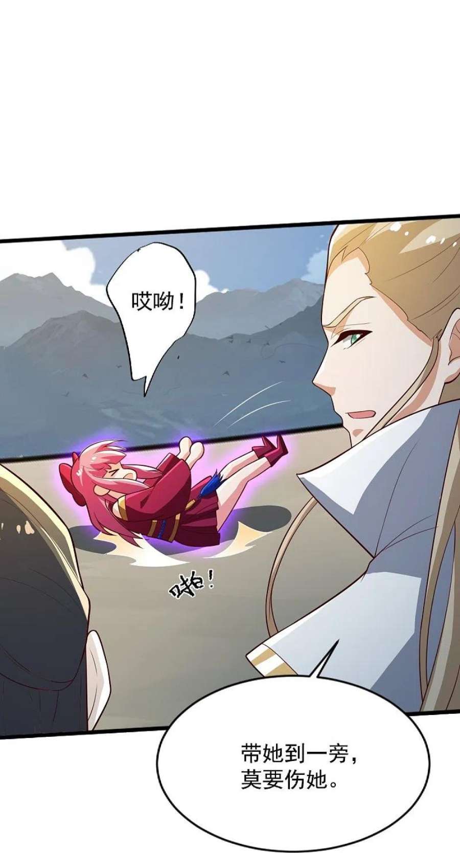 一剑独尊238话 让你师尊出来
