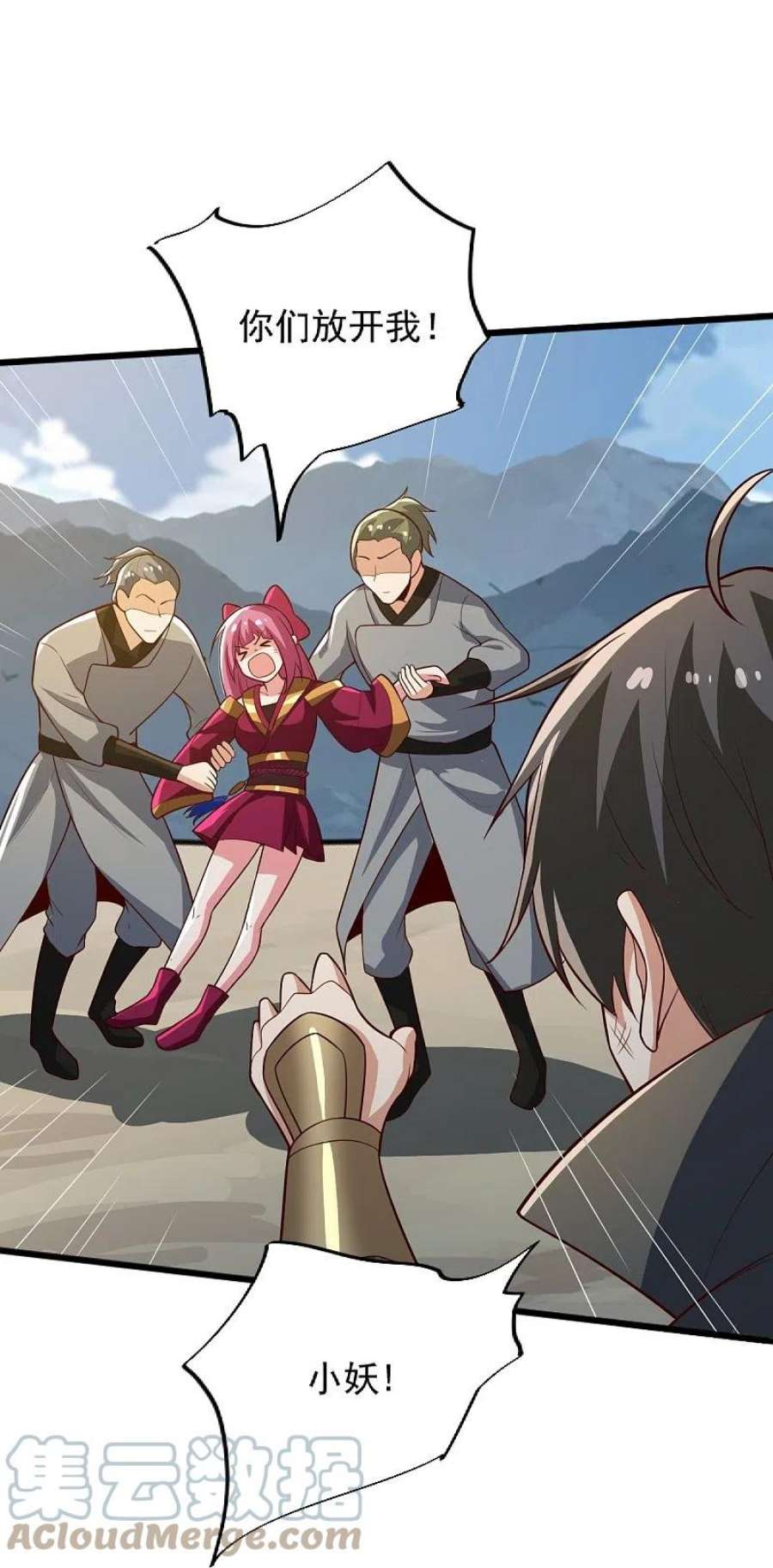一剑独尊238话 让你师尊出来