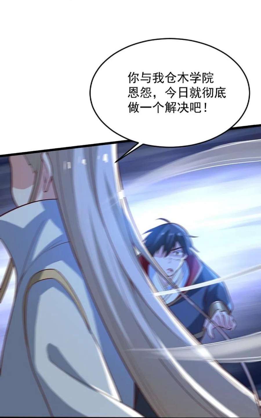 一剑独尊238话 让你师尊出来