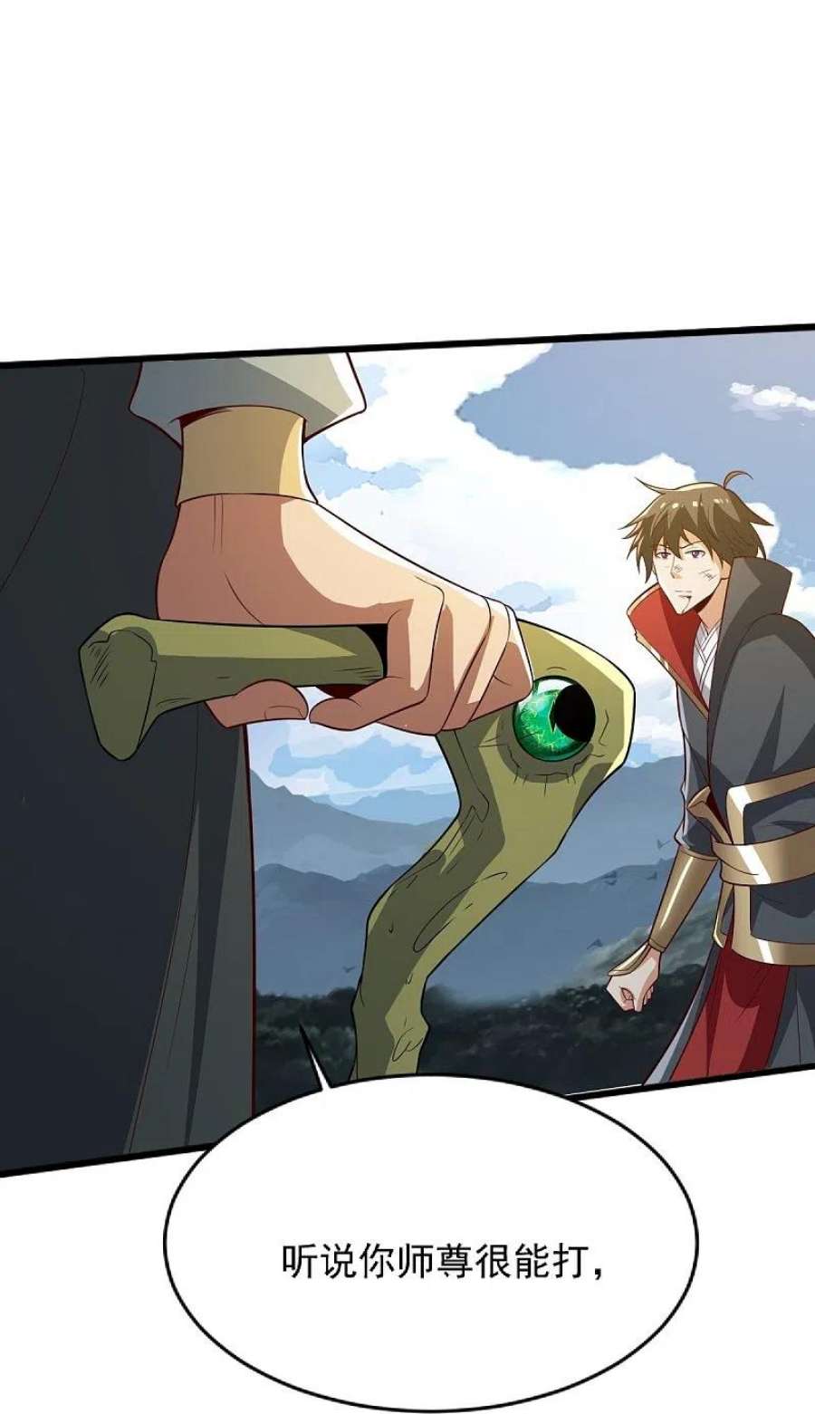 一剑独尊238话 让你师尊出来