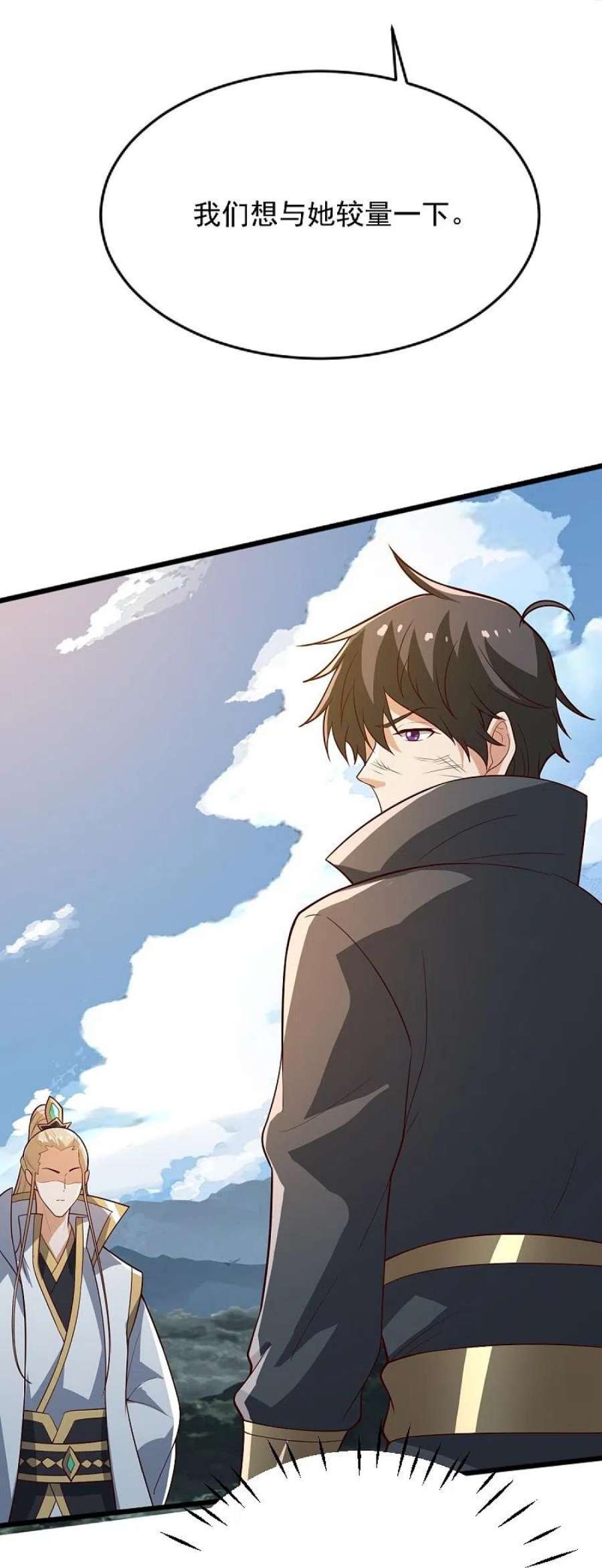 一剑独尊238话 让你师尊出来