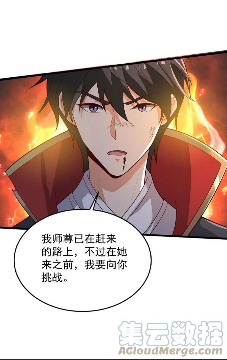 一剑独尊238话 让你师尊出来