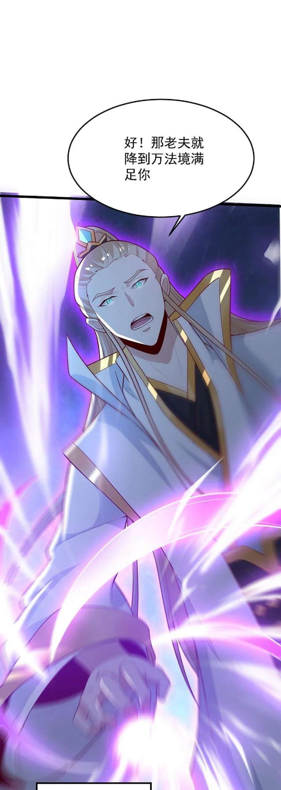 一剑独尊238话 让你师尊出来