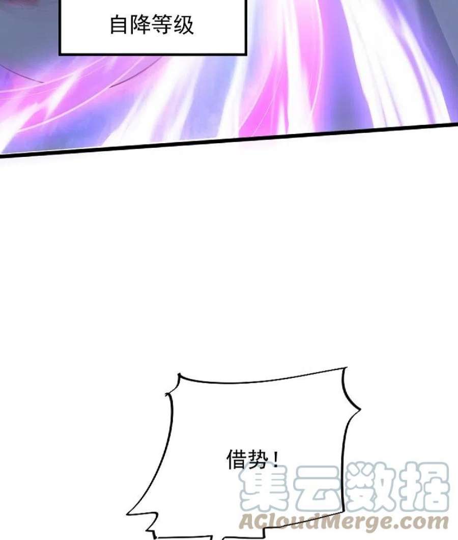 一剑独尊238话 让你师尊出来