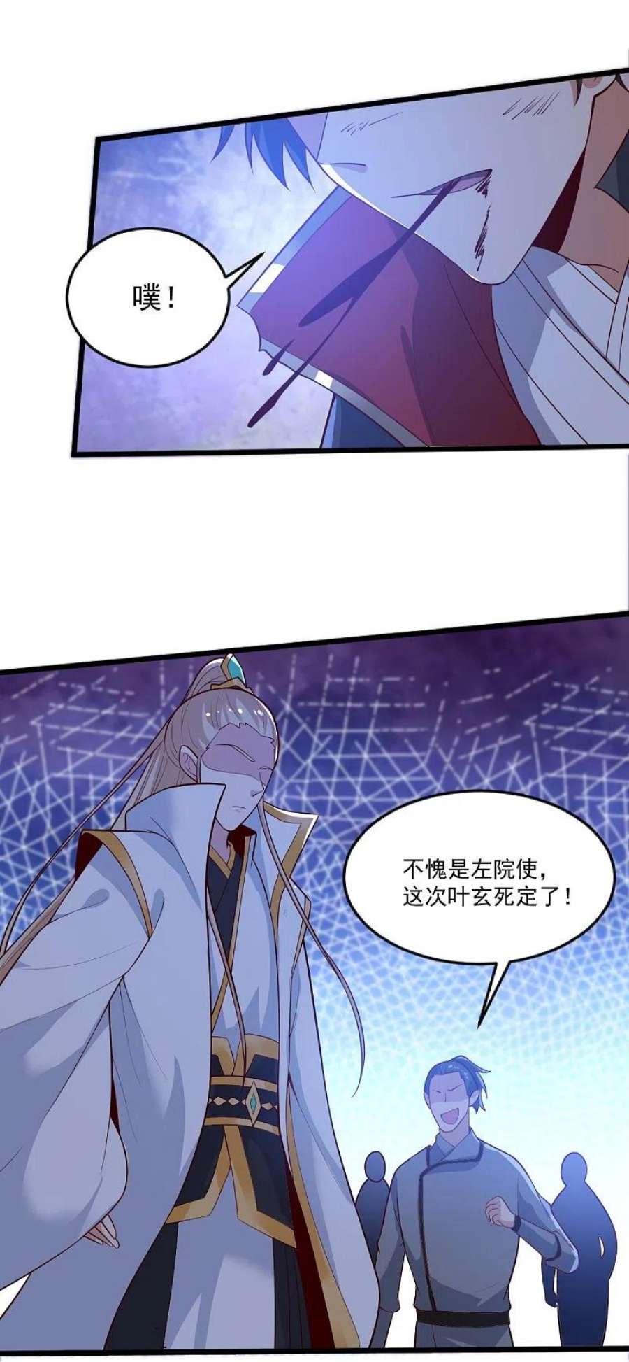 一剑独尊238话 让你师尊出来