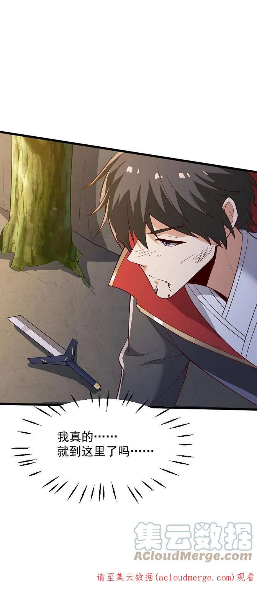一剑独尊238话 让你师尊出来