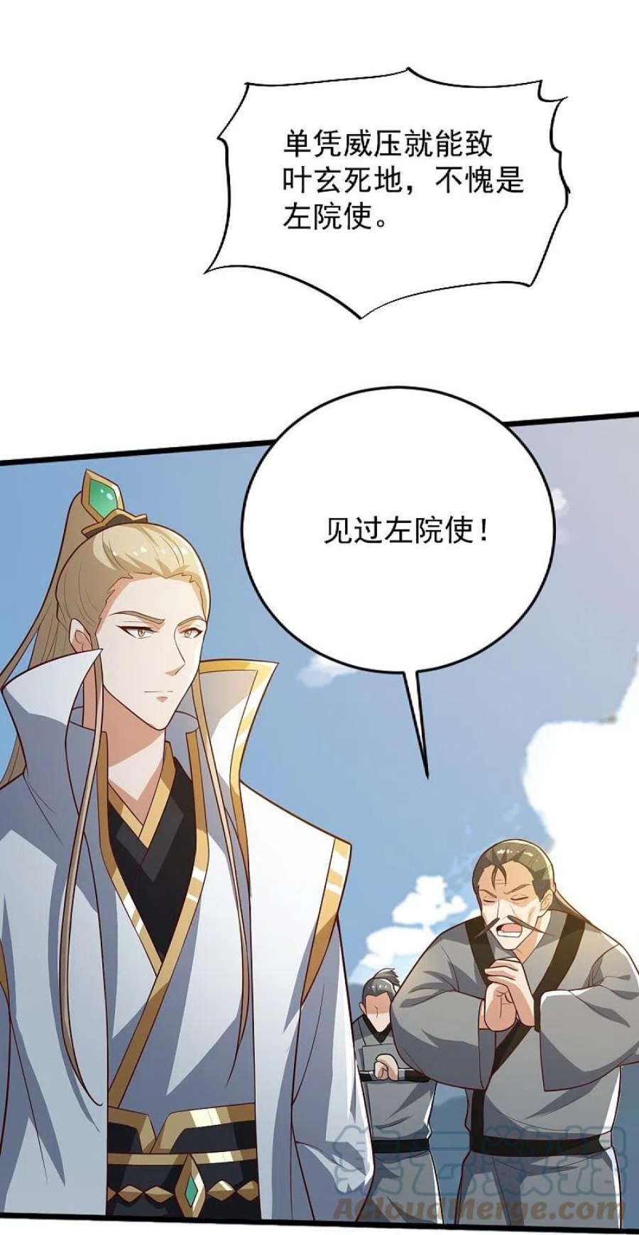 一剑独尊238话 让你师尊出来