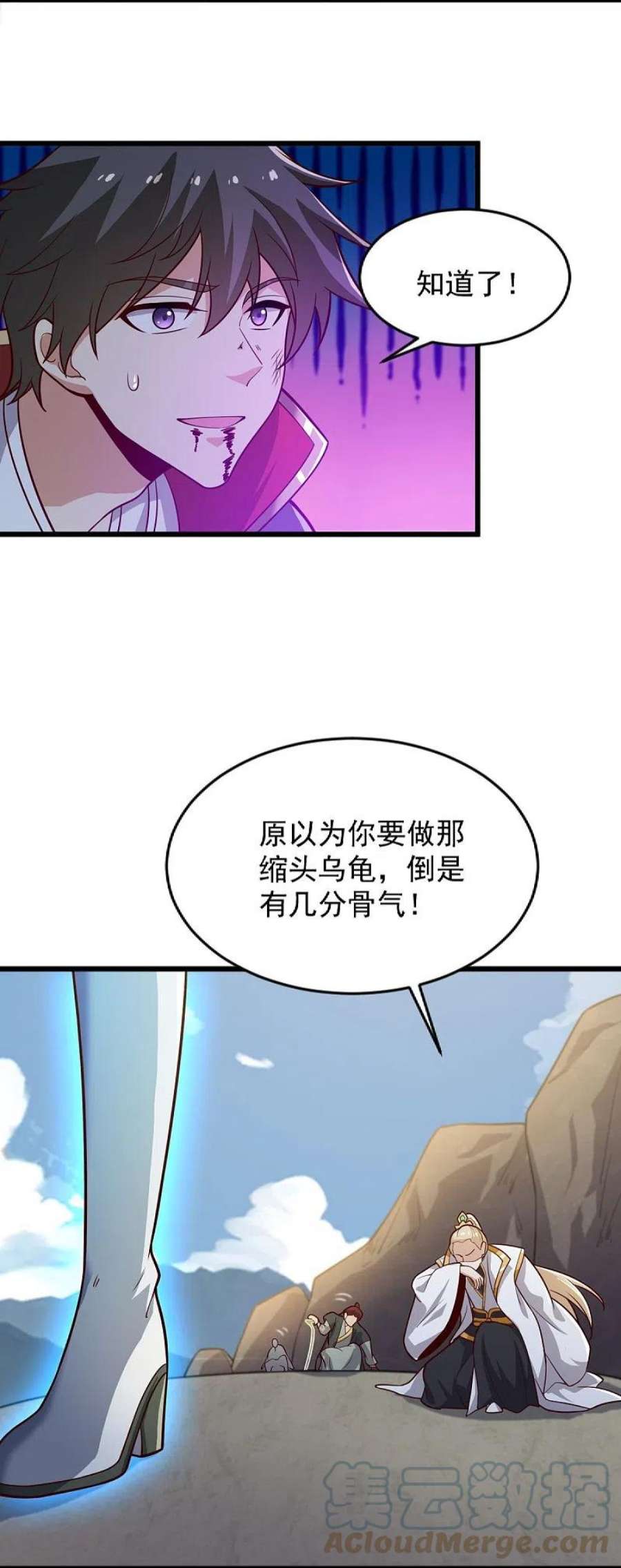 一剑独尊239话 我的徒儿，你们也敢动？