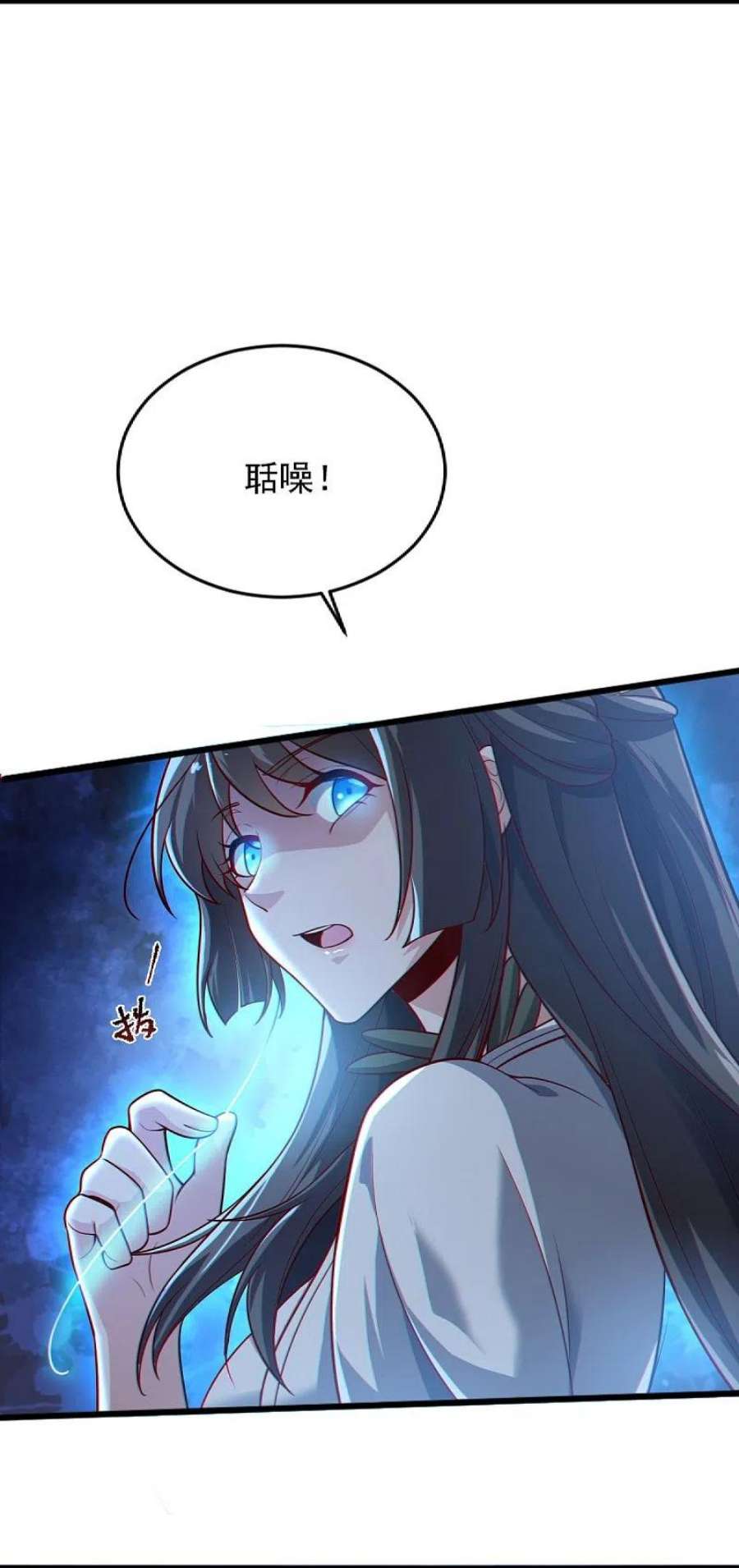 一剑独尊239话 我的徒儿，你们也敢动？