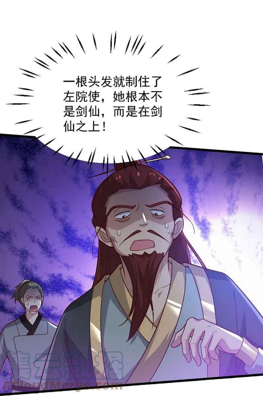 一剑独尊239话 我的徒儿，你们也敢动？