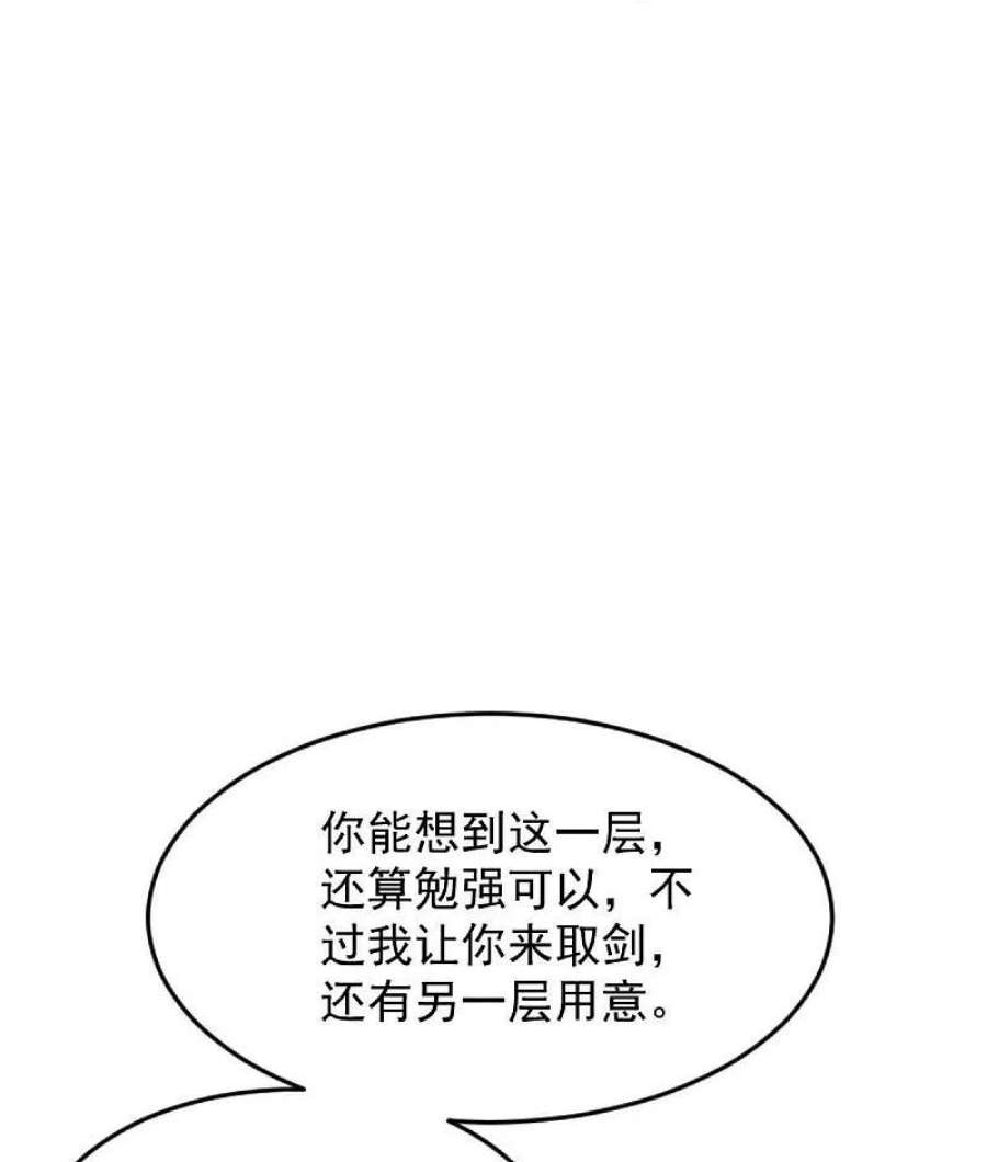 一剑独尊239话 我的徒儿，你们也敢动？