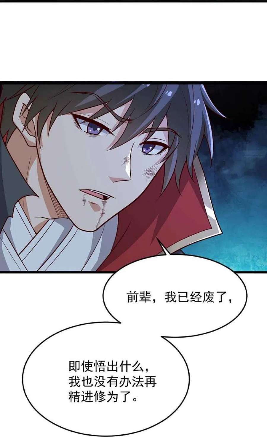 一剑独尊239话 我的徒儿，你们也敢动？