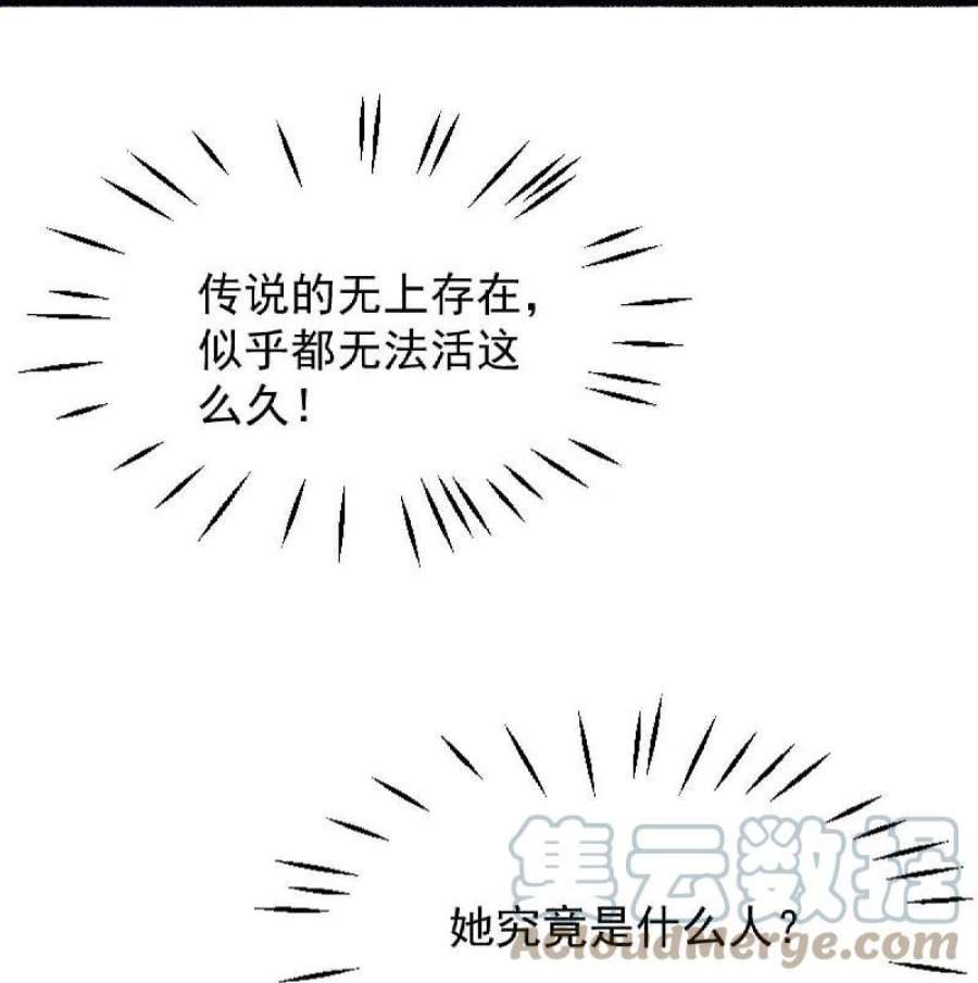 一剑独尊239话 我的徒儿，你们也敢动？