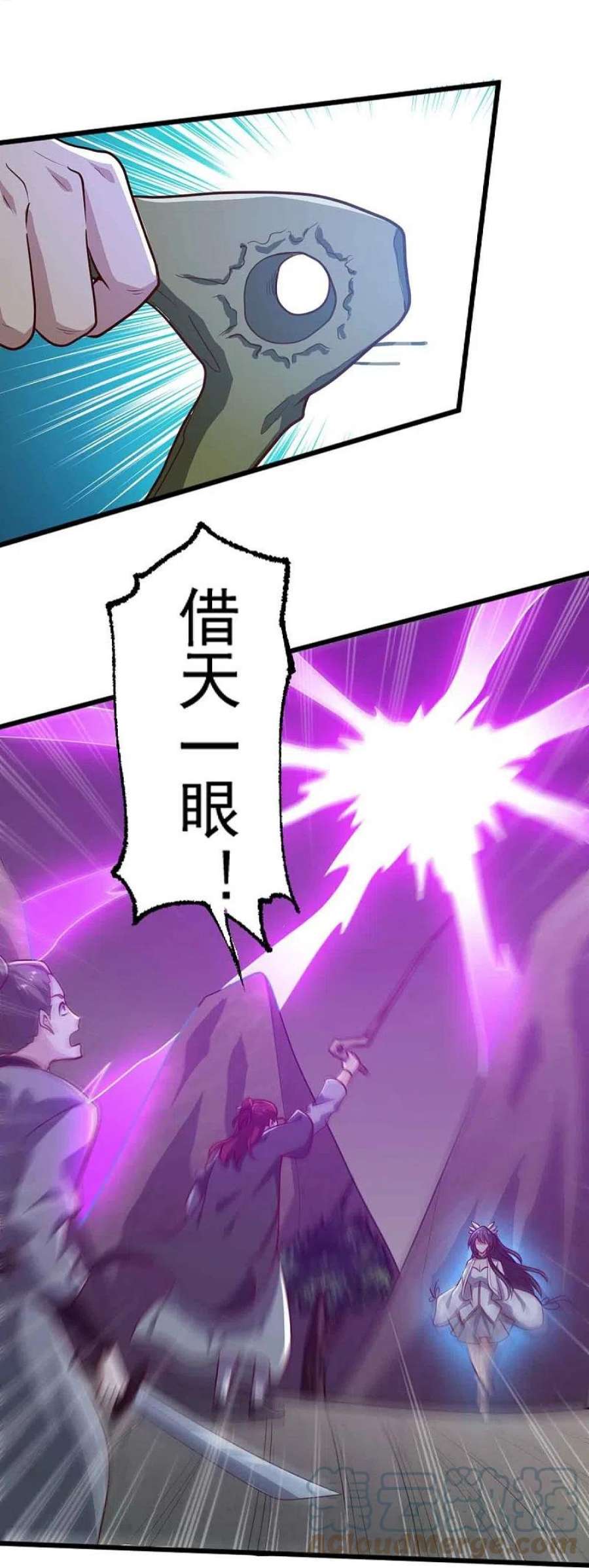 一剑独尊239话 我的徒儿，你们也敢动？
