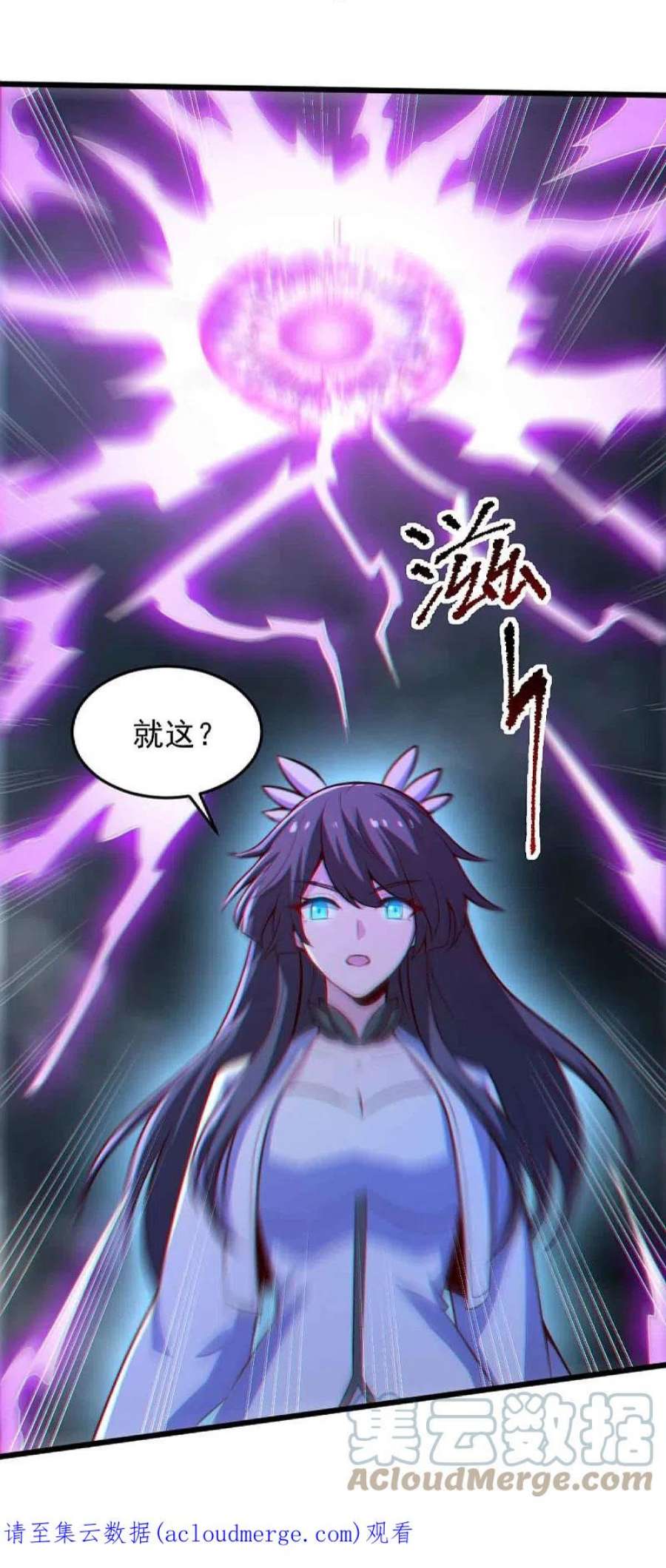 一剑独尊239话 我的徒儿，你们也敢动？