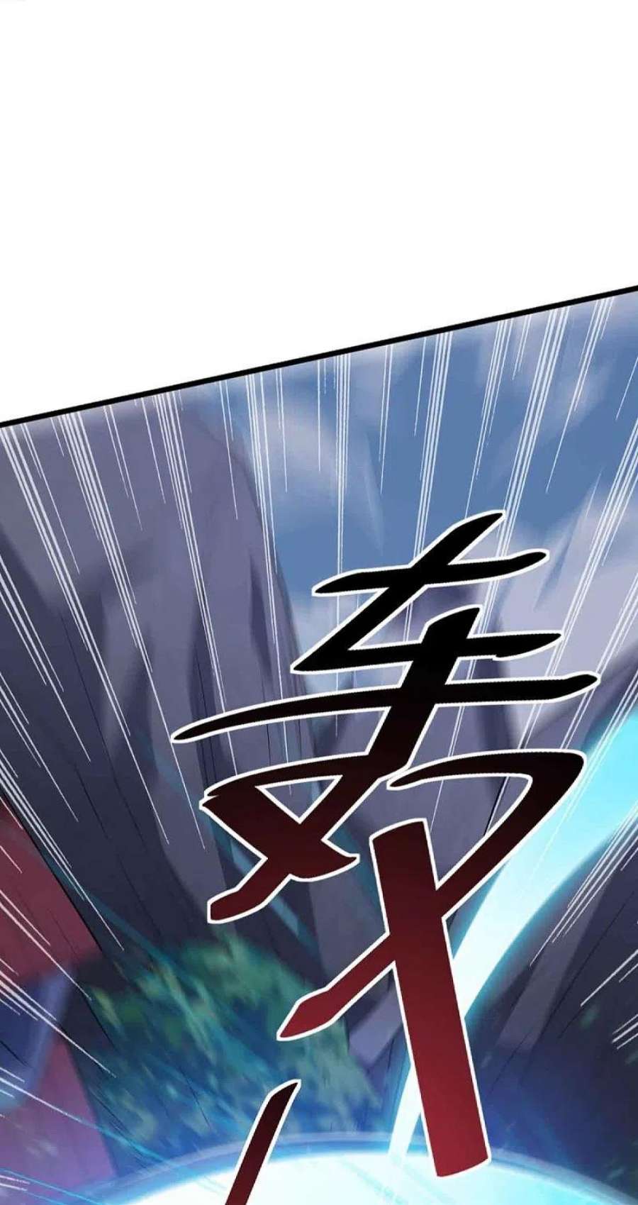 一剑独尊239话 我的徒儿，你们也敢动？