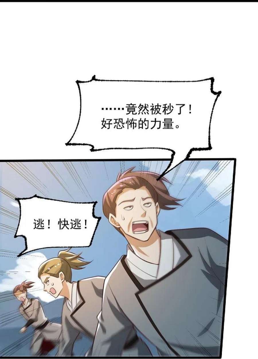 一剑独尊240话 我让你说话了？
