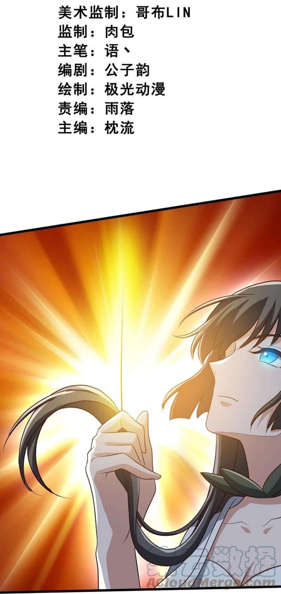 一剑独尊240话 我让你说话了？