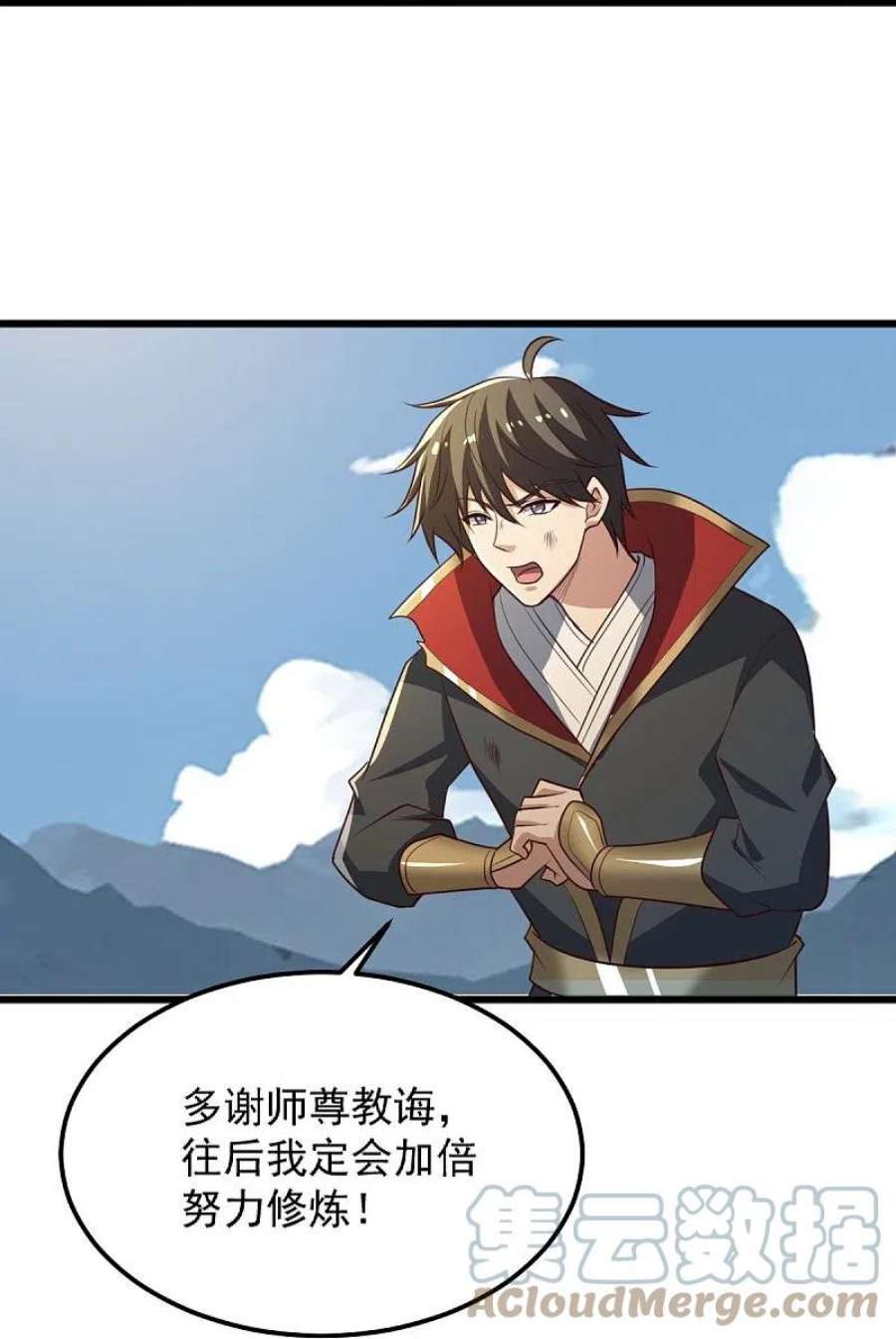 一剑独尊240话 我让你说话了？