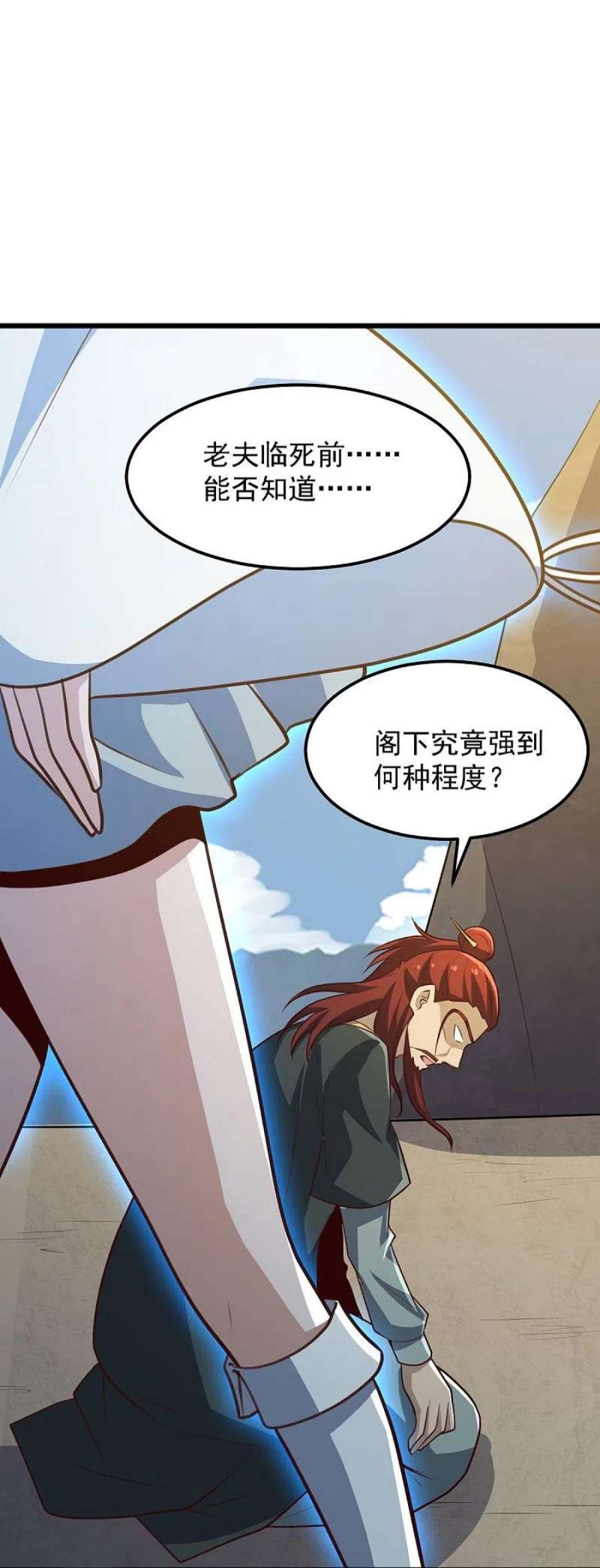 一剑独尊240话 我让你说话了？