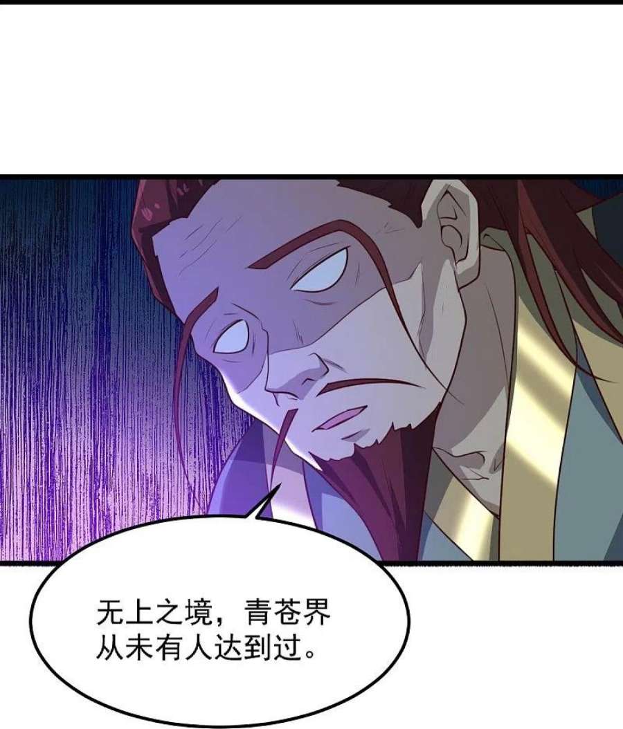 一剑独尊240话 我让你说话了？