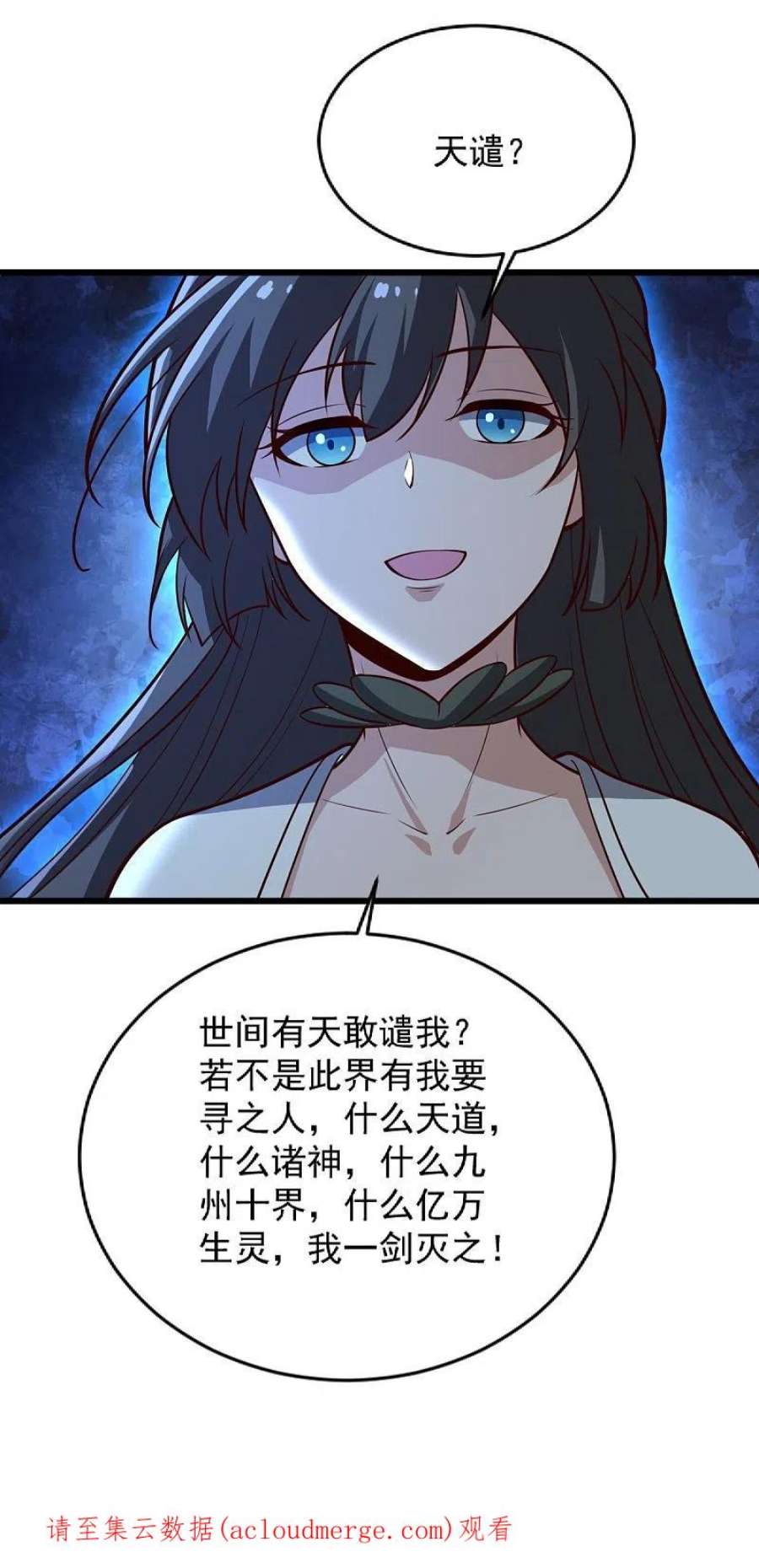 一剑独尊240话 我让你说话了？