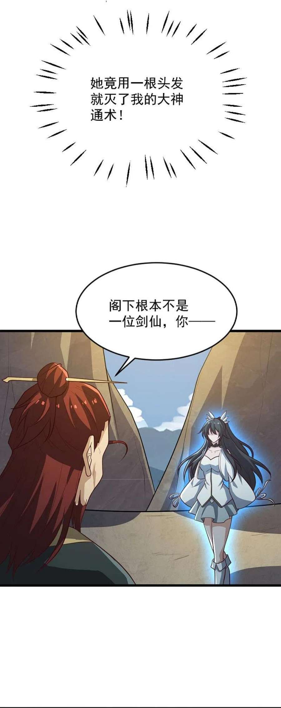 一剑独尊240话 我让你说话了？