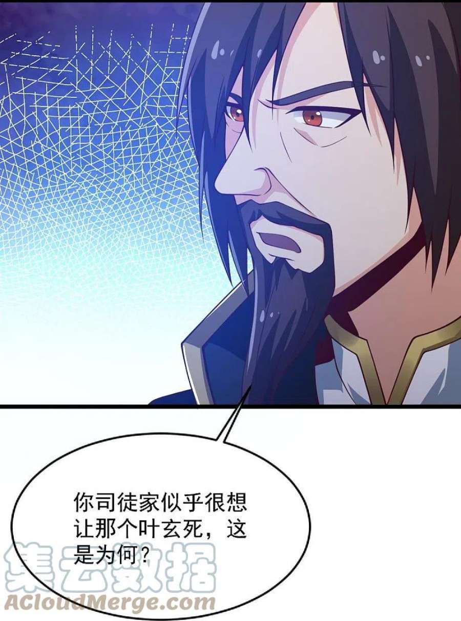 一剑独尊243话 我做错了什么？！