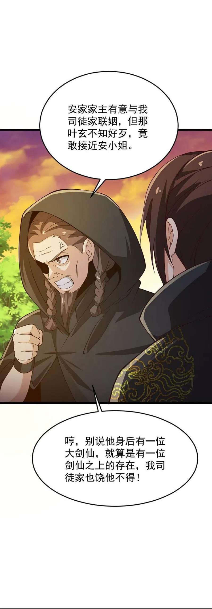 一剑独尊243话 我做错了什么？！