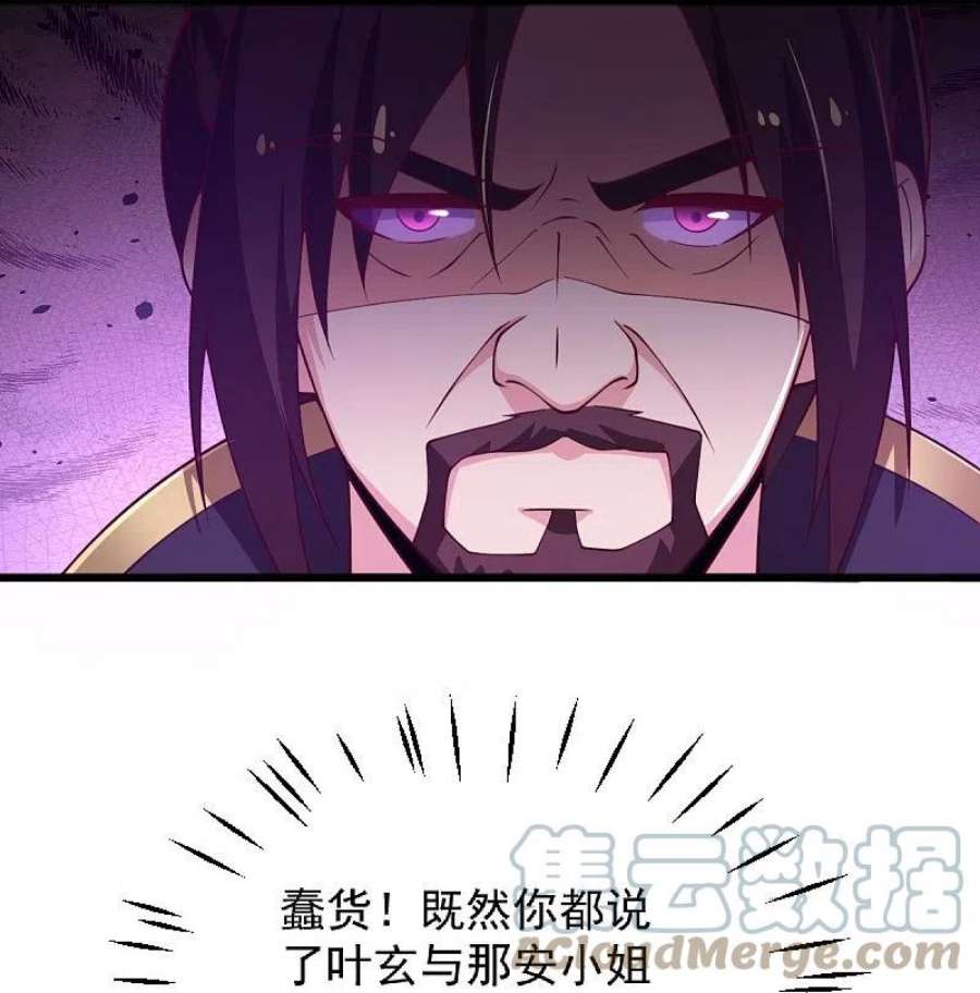 一剑独尊243话 我做错了什么？！