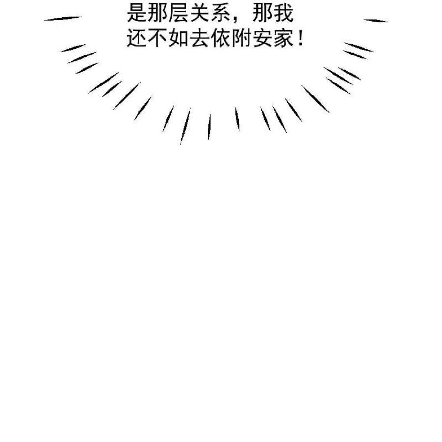 一剑独尊243话 我做错了什么？！