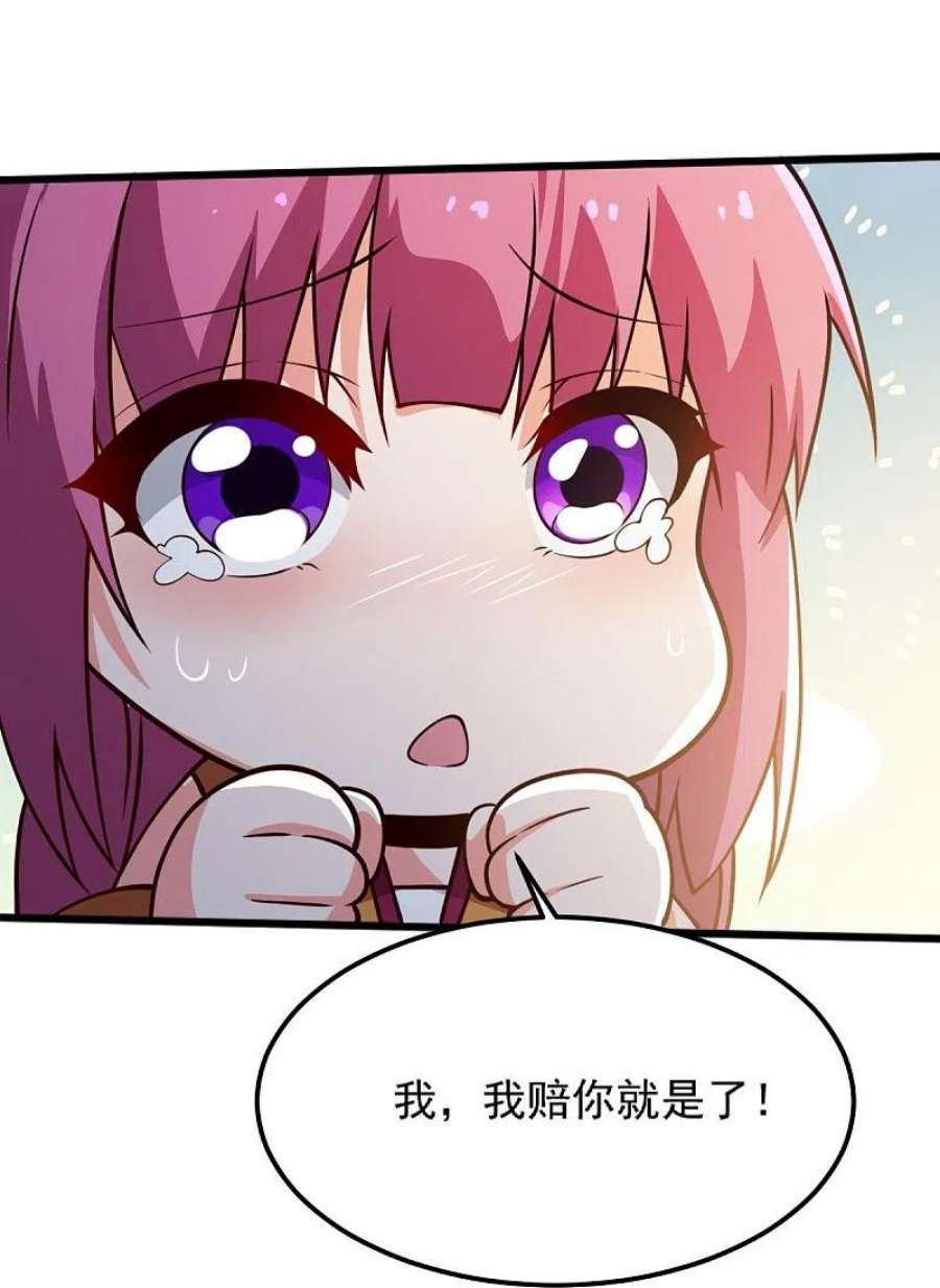 一剑独尊243话 我做错了什么？！