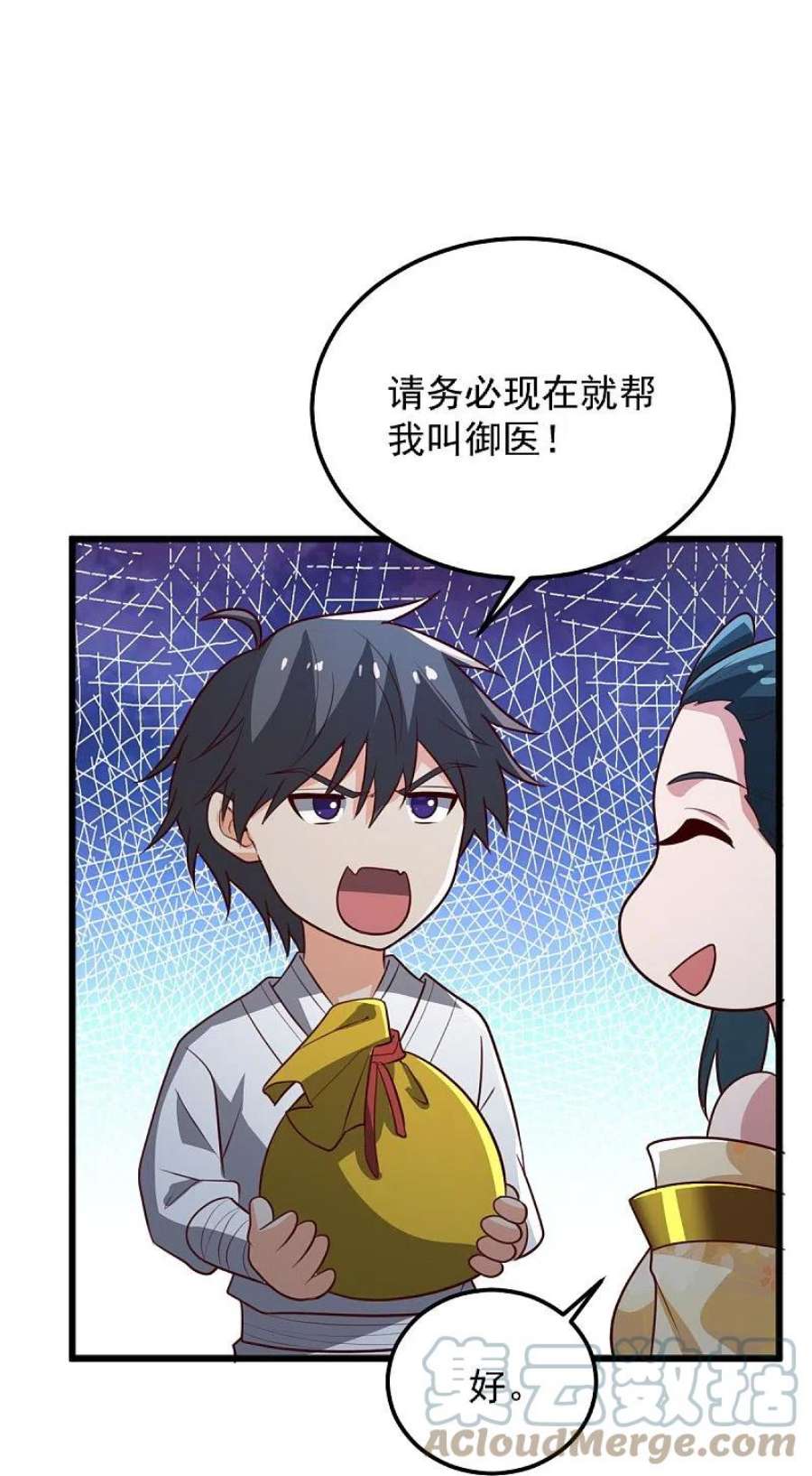 一剑独尊243话 我做错了什么？！