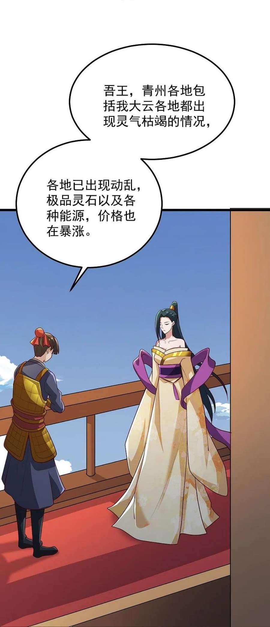 一剑独尊243话 我做错了什么？！