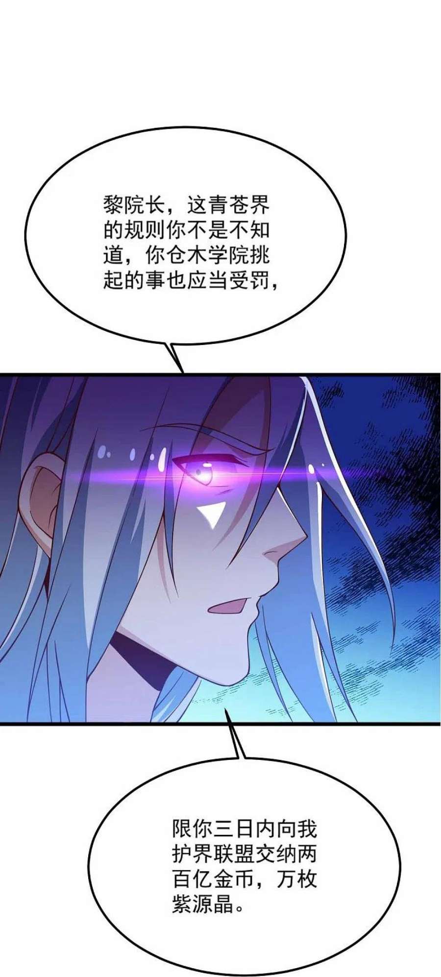 一剑独尊243话 我做错了什么？！