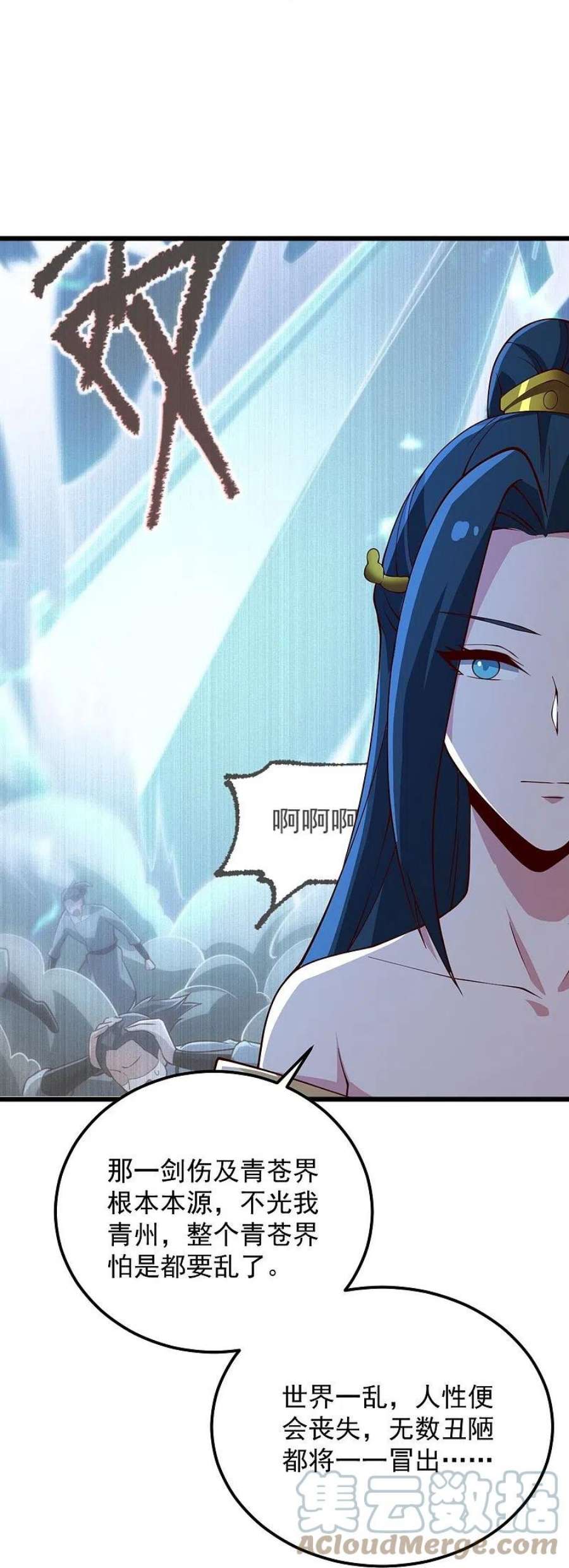 一剑独尊243话 我做错了什么？！