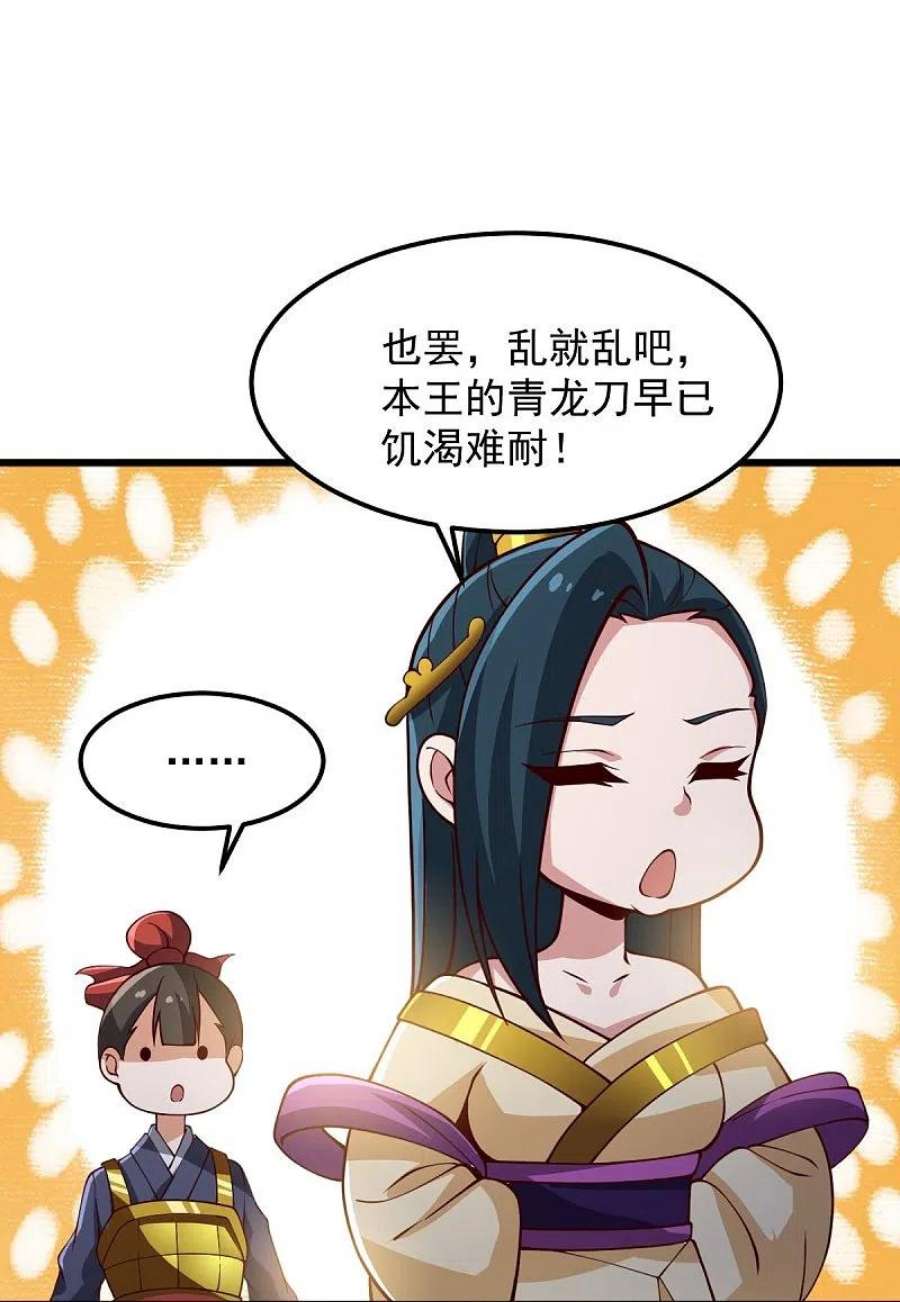 一剑独尊243话 我做错了什么？！