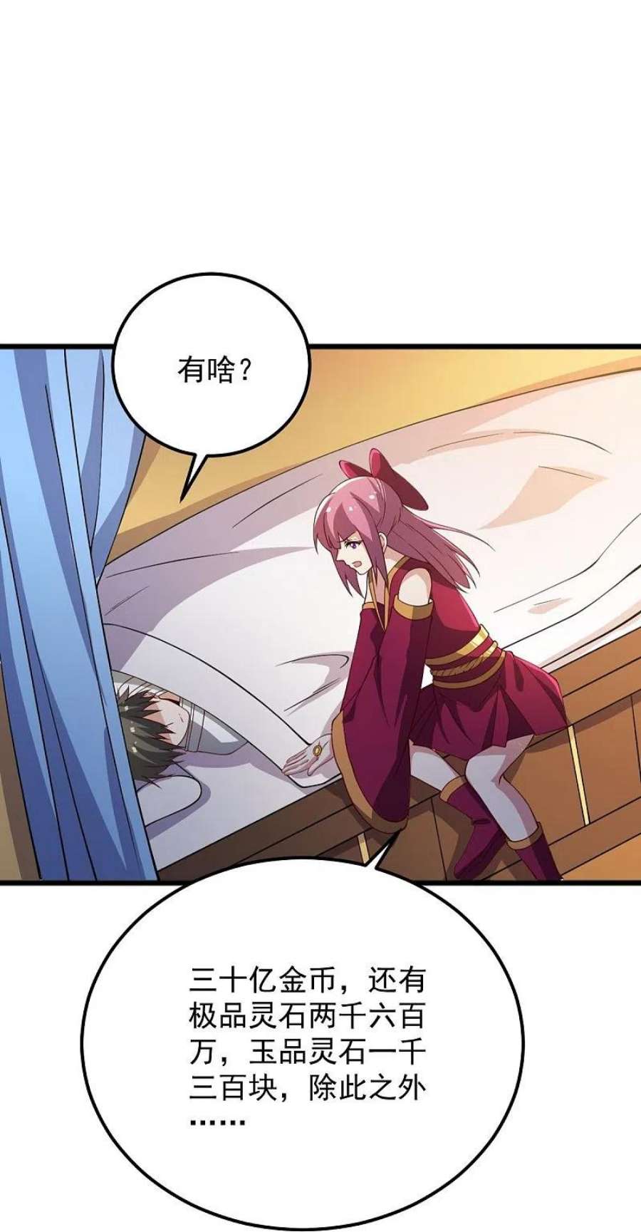 一剑独尊243话 我做错了什么？！