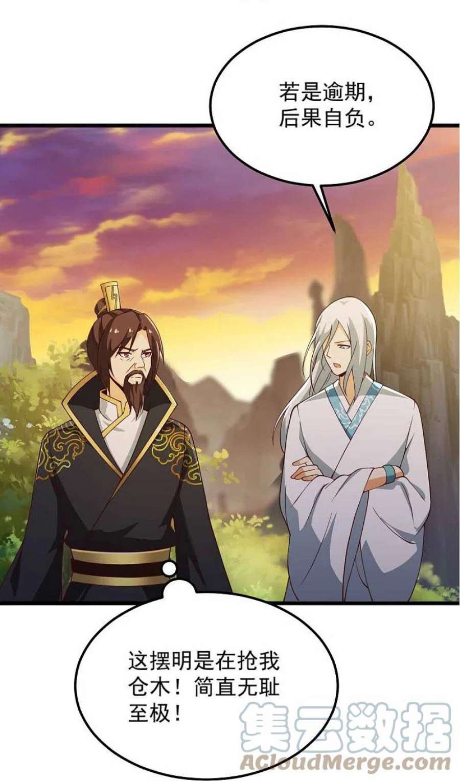 一剑独尊243话 我做错了什么？！