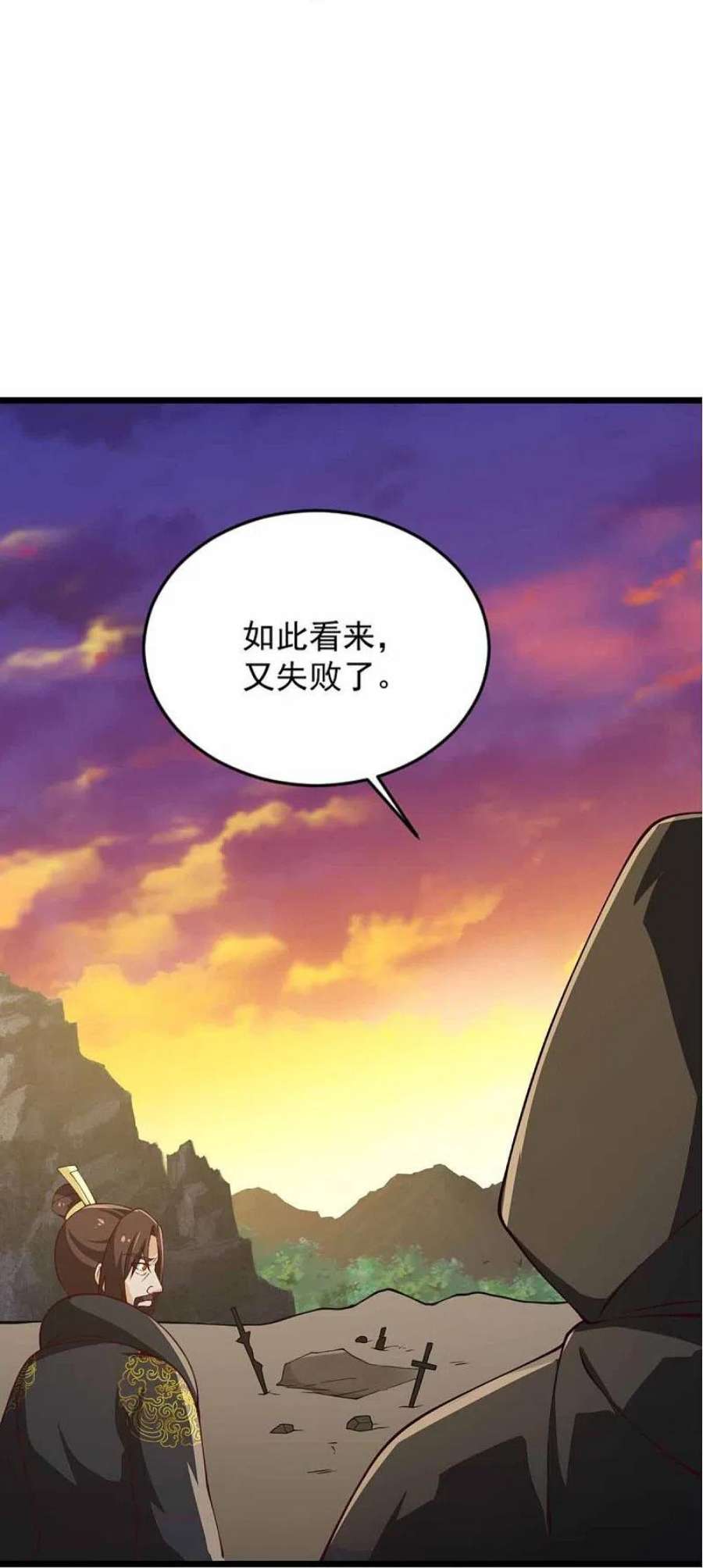 一剑独尊243话 我做错了什么？！