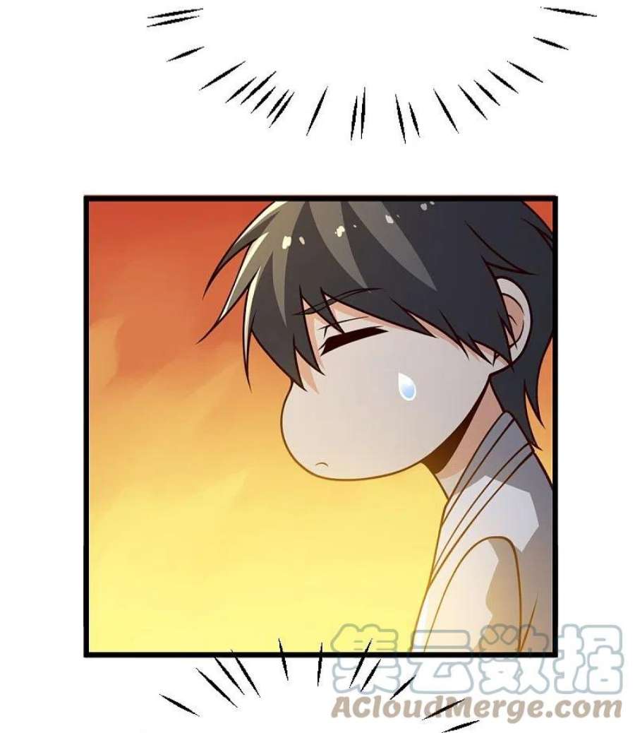 一剑独尊244话 对连姑娘“不敬”