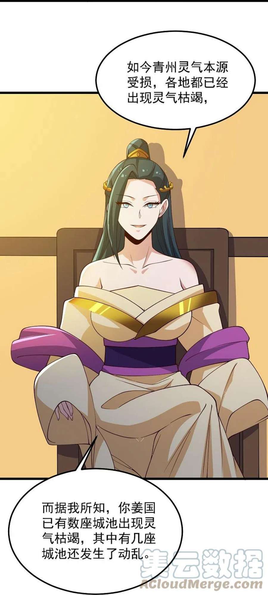 一剑独尊244话 对连姑娘“不敬”