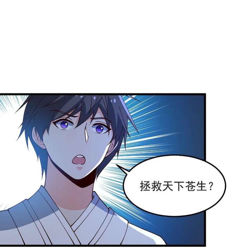 一剑独尊244话 对连姑娘“不敬”