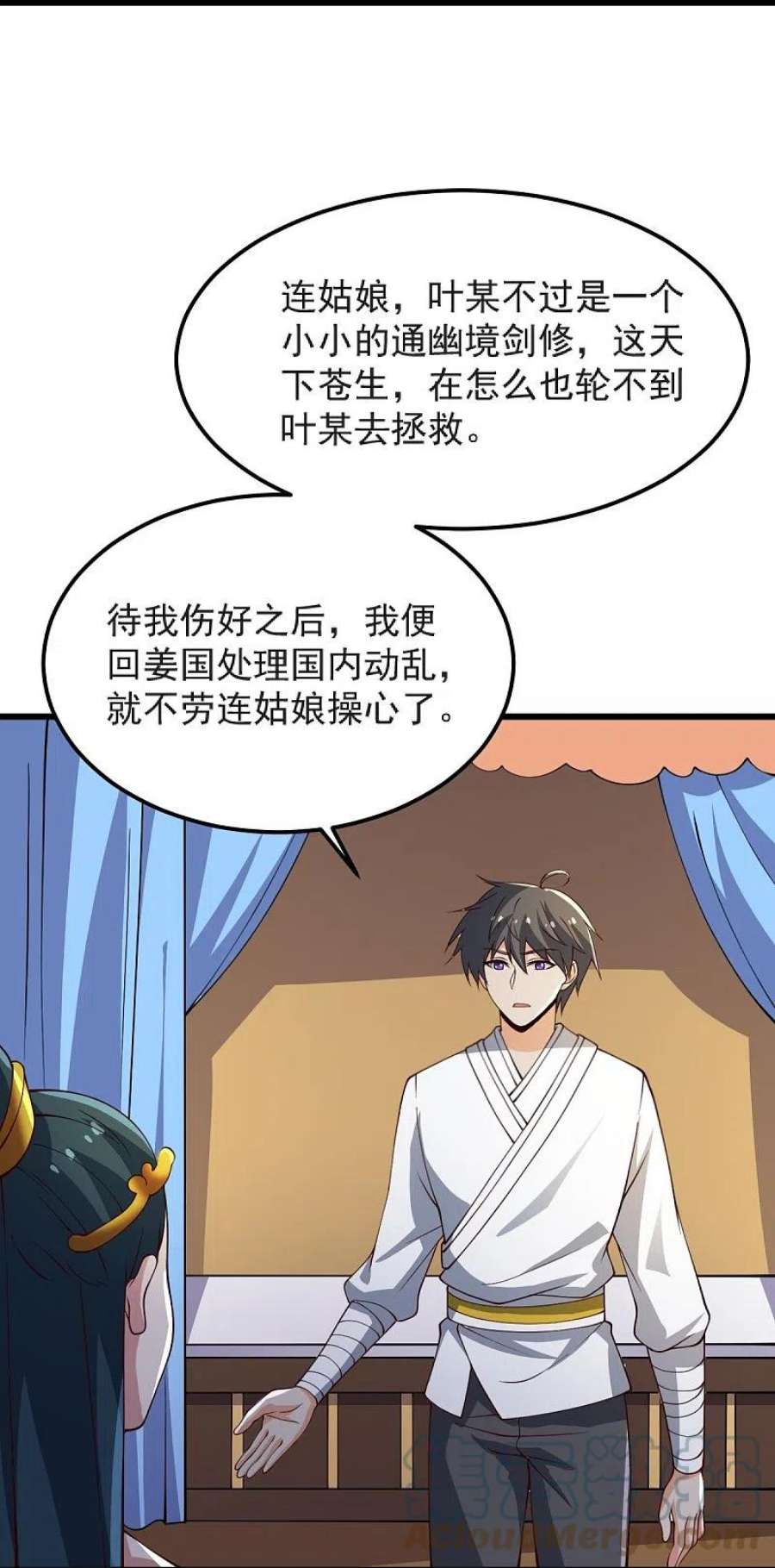 一剑独尊244话 对连姑娘“不敬”