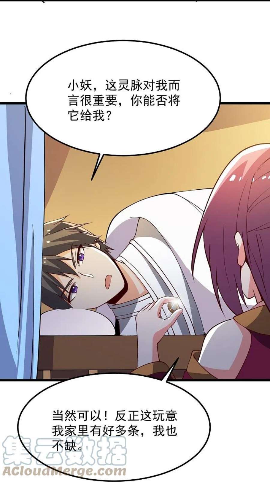 一剑独尊244话 对连姑娘“不敬”