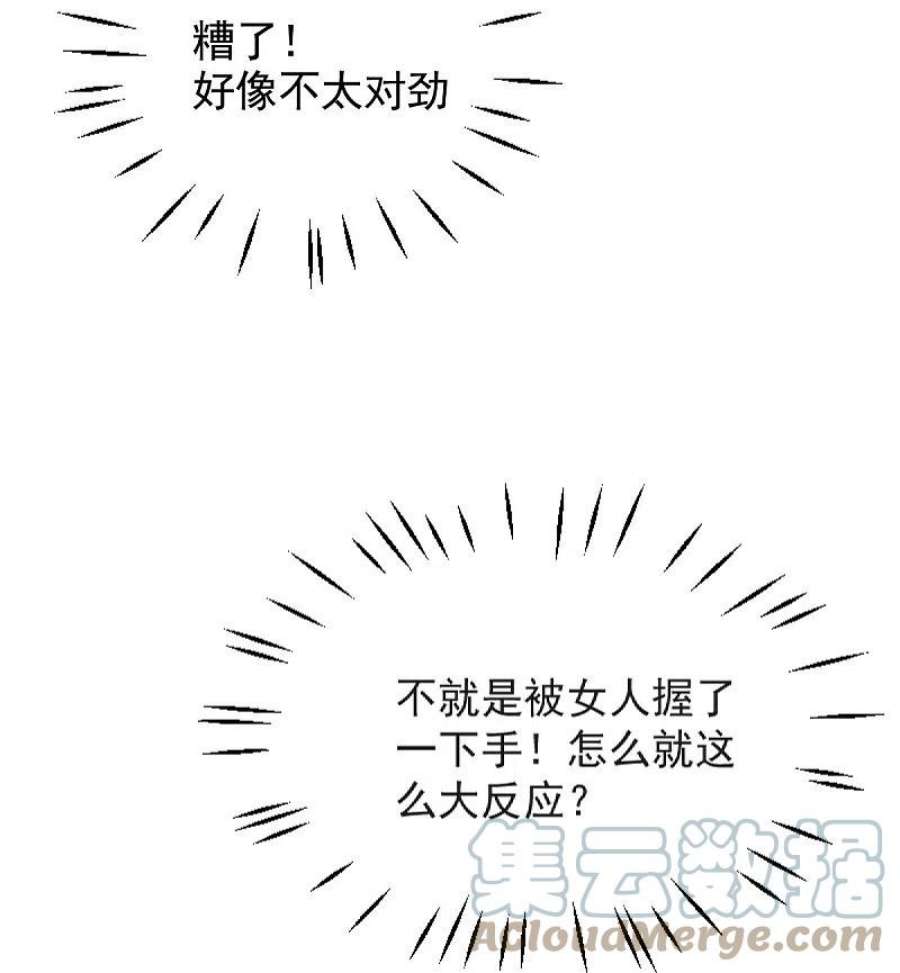 一剑独尊244话 对连姑娘“不敬”