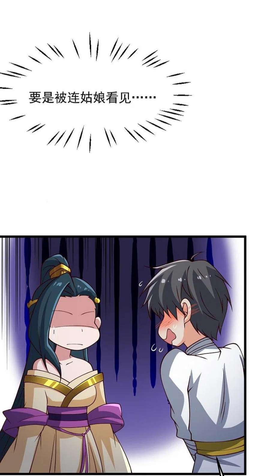 一剑独尊244话 对连姑娘“不敬”